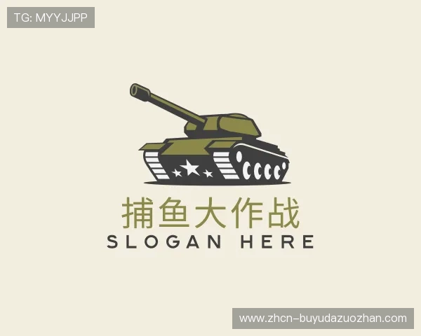 了解捕鱼大作战